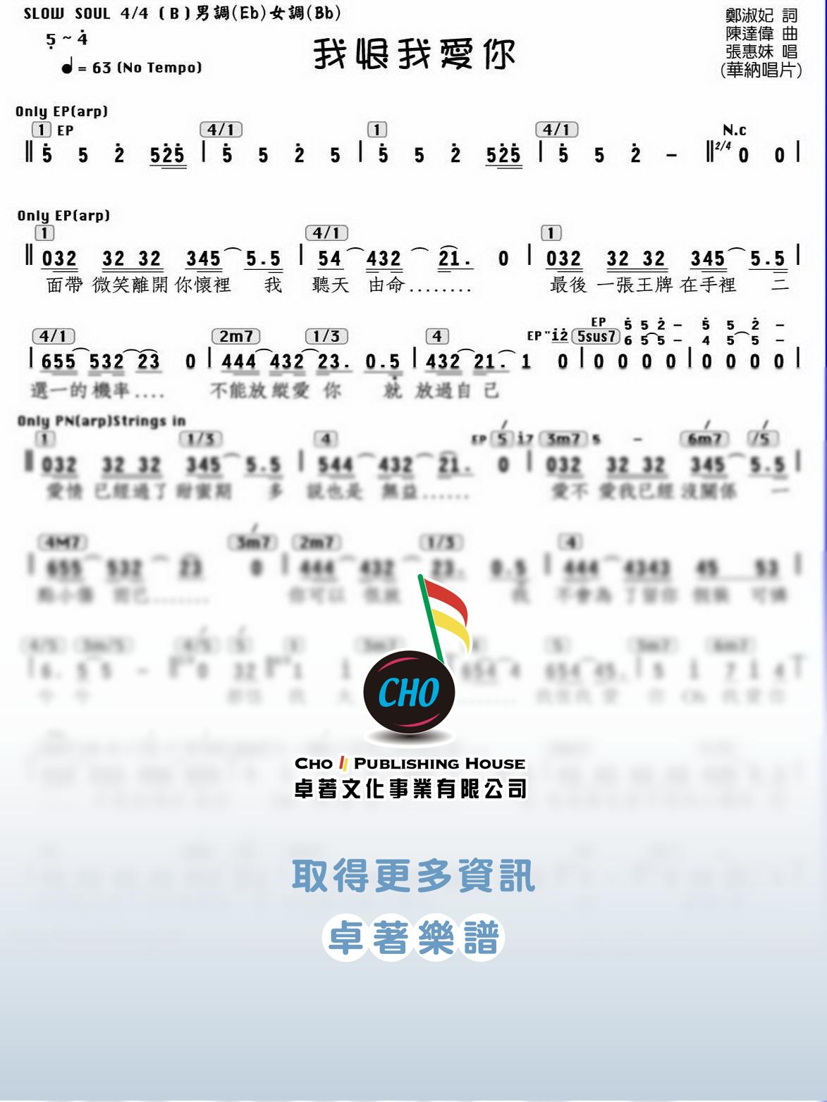 我恨我愛你